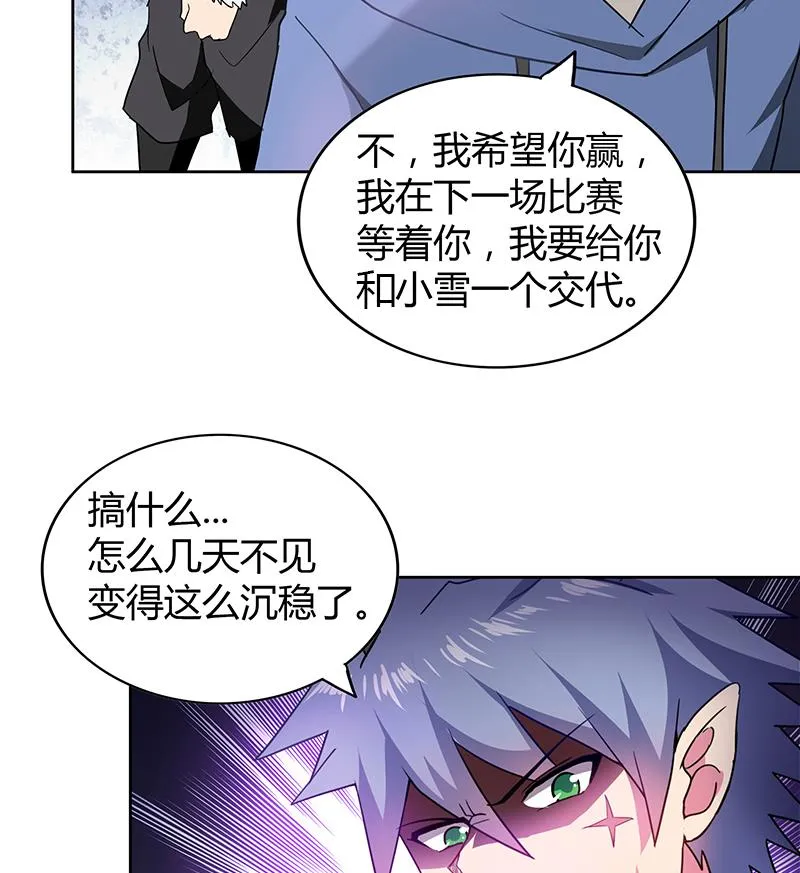 第114话 冰川贵公子 第31页