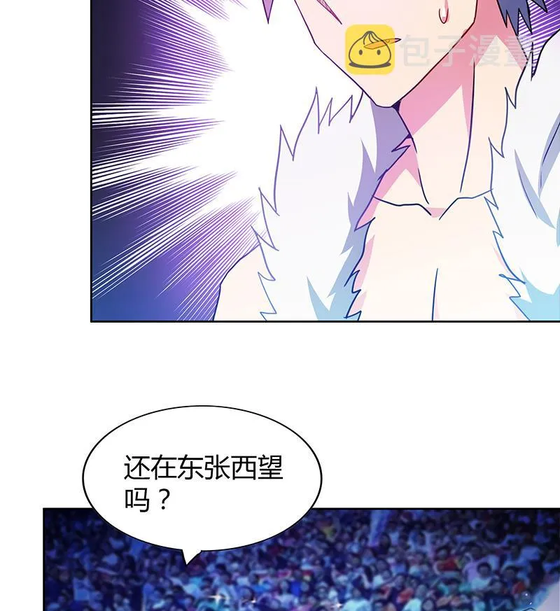 第114话 冰川贵公子 第32页