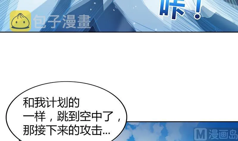 第114话 冰川贵公子 第42页