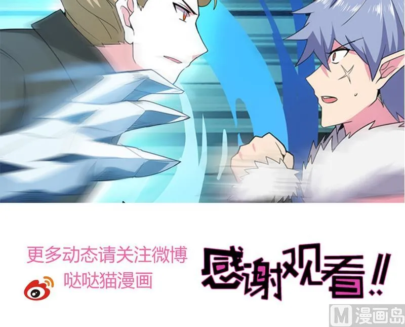 第114话 冰川贵公子 第54页