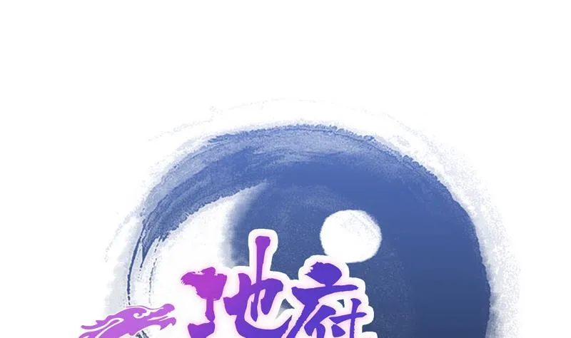 第115话 人面兽心 第1页