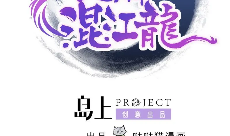 第115话 人面兽心 第2页