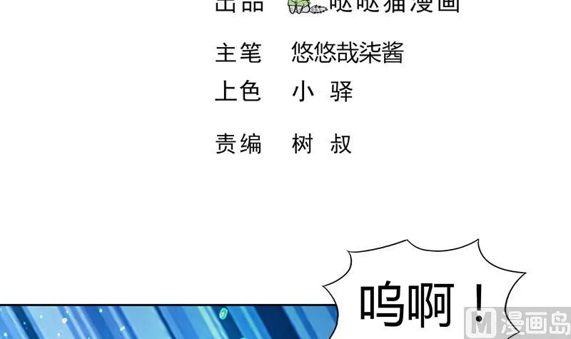 第115话 人面兽心 第3页