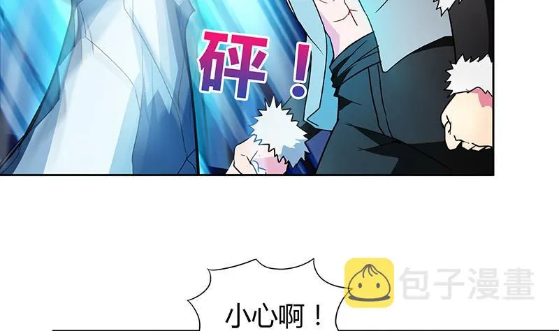第115话 人面兽心 第5页