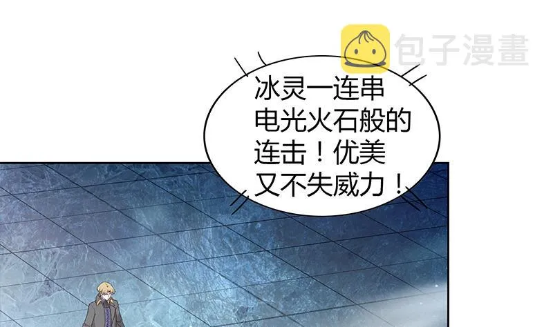 第115话 人面兽心 第8页