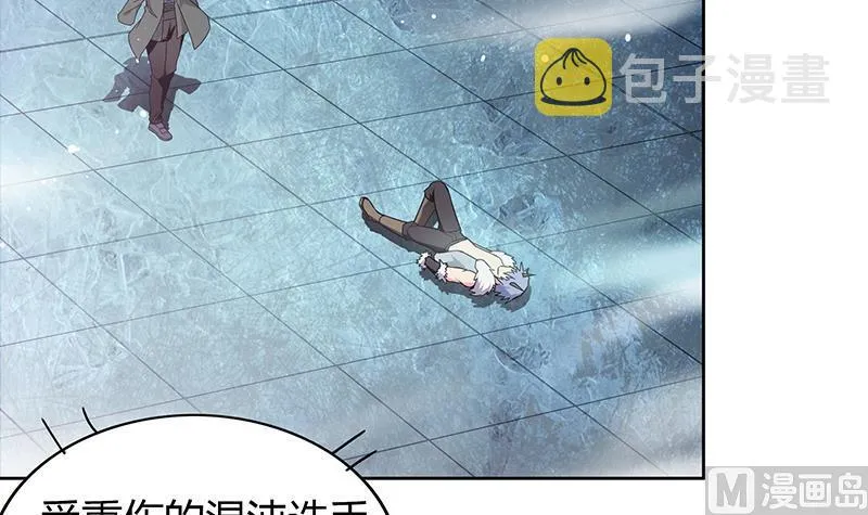 第115话 人面兽心 第9页