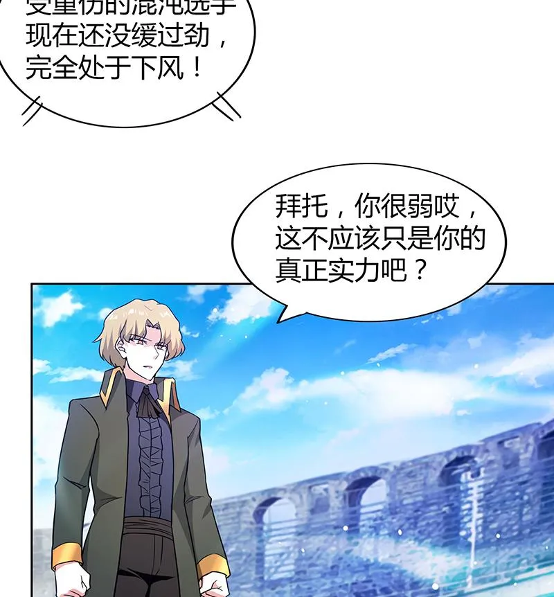 第115话 人面兽心 第10页