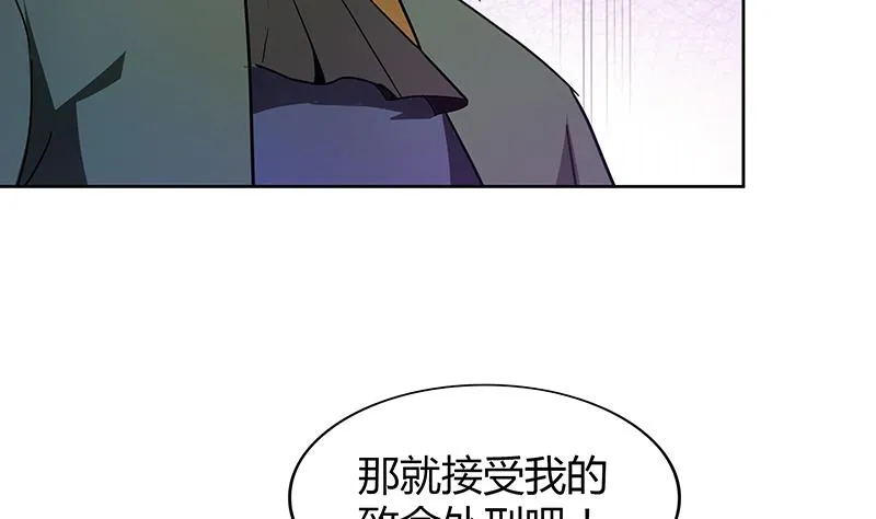 第115话 人面兽心 第17页