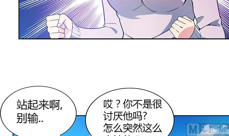第115话 人面兽心 第24页