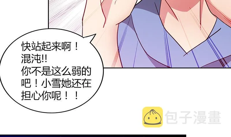 第115话 人面兽心 第28页