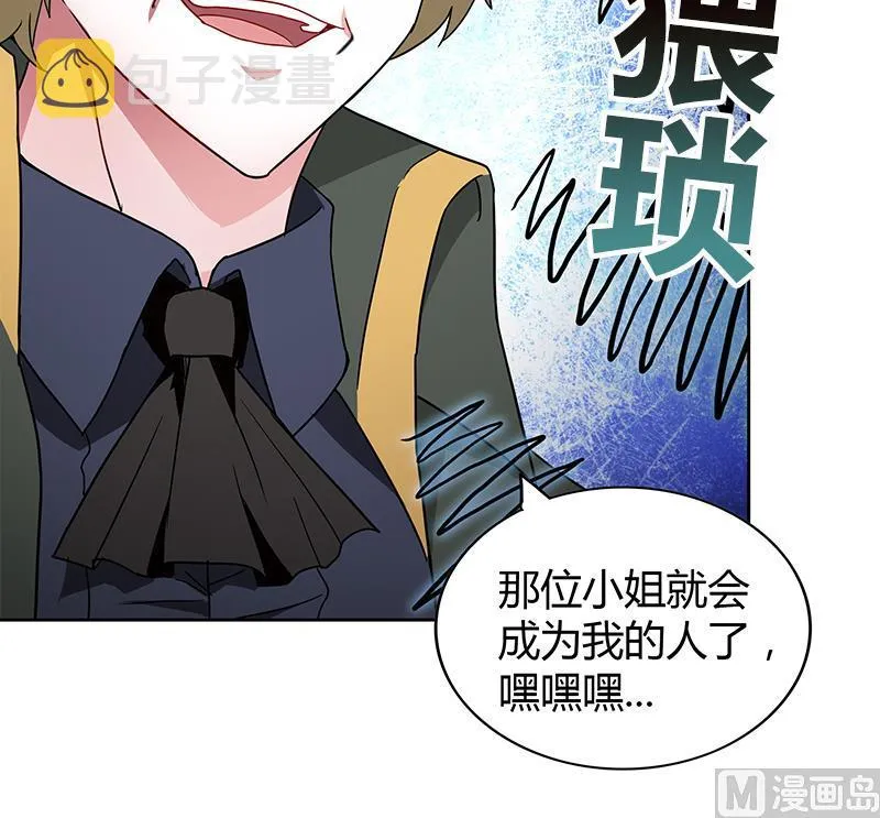 第115话 人面兽心 第33页