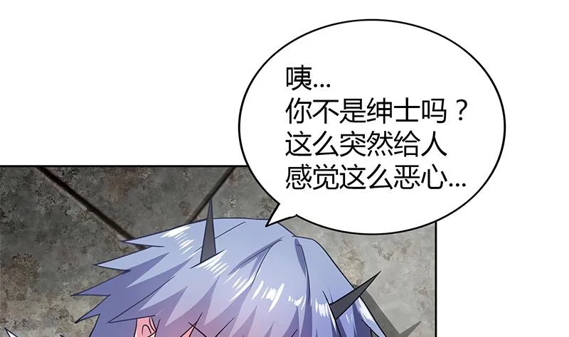 第115话 人面兽心 第34页