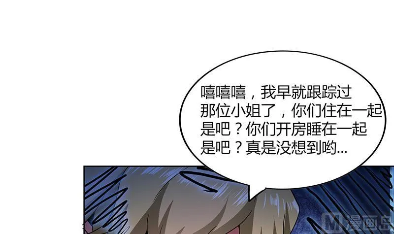 第115话 人面兽心 第36页