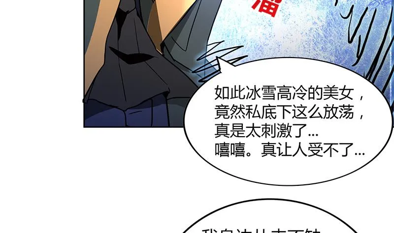 第115话 人面兽心 第38页