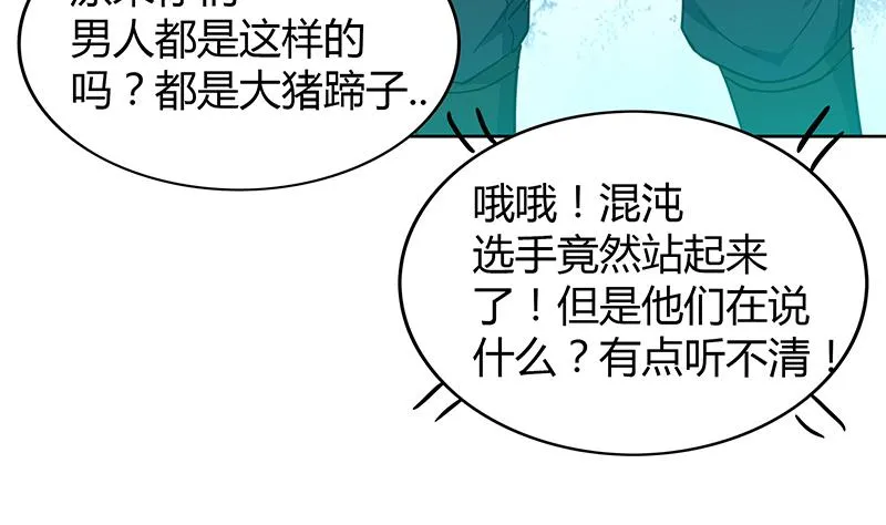 第115话 人面兽心 第46页