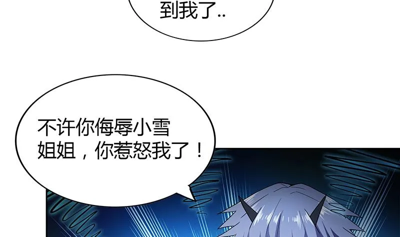 第115话 人面兽心 第49页