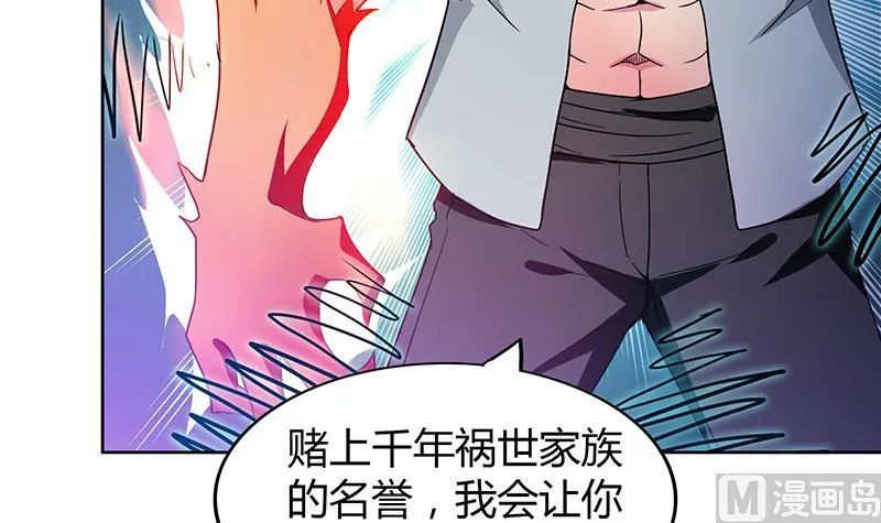 第115话 人面兽心 第51页