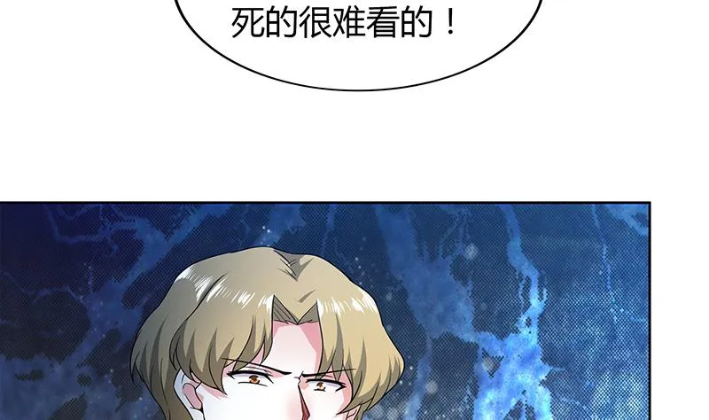 第115话 人面兽心 第52页