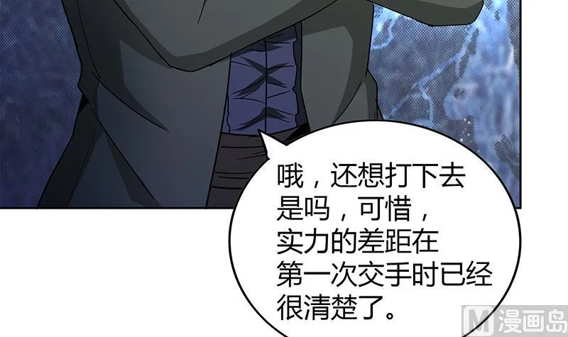 第115话 人面兽心 第54页