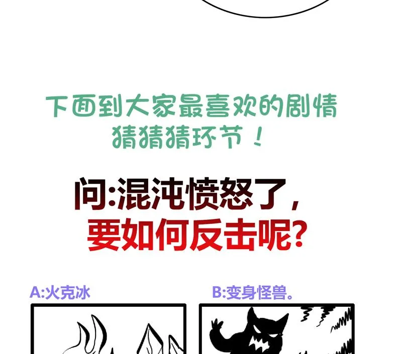 第115话 人面兽心 第55页