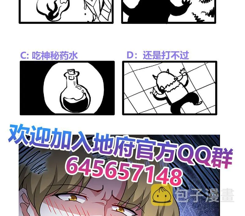 第115话 人面兽心 第56页