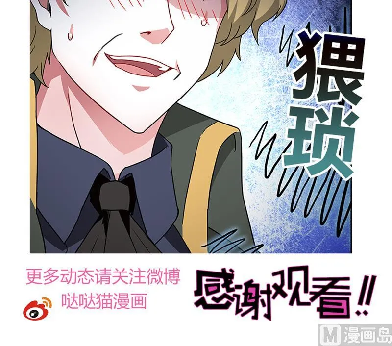 第115话 人面兽心 第57页