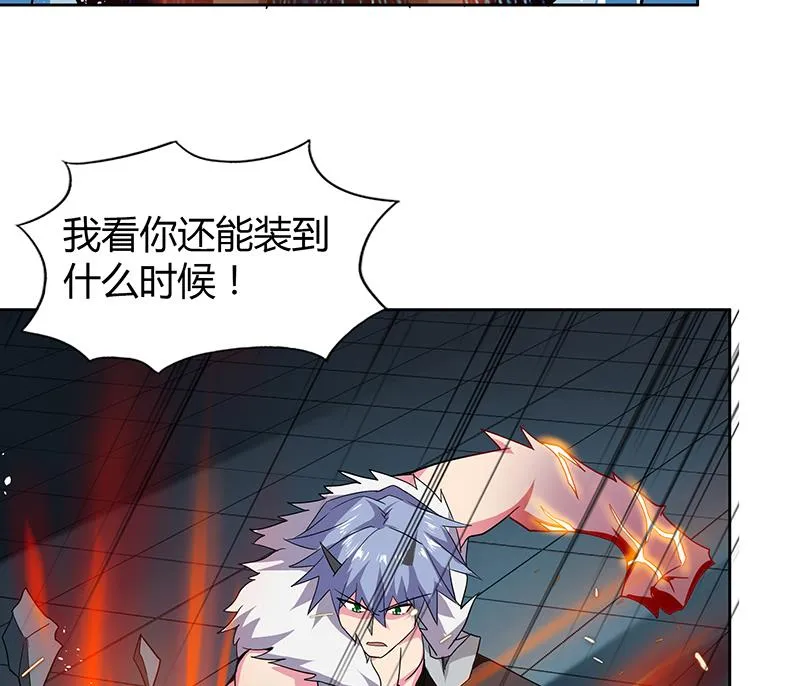 第116话 人设崩塌 第10页