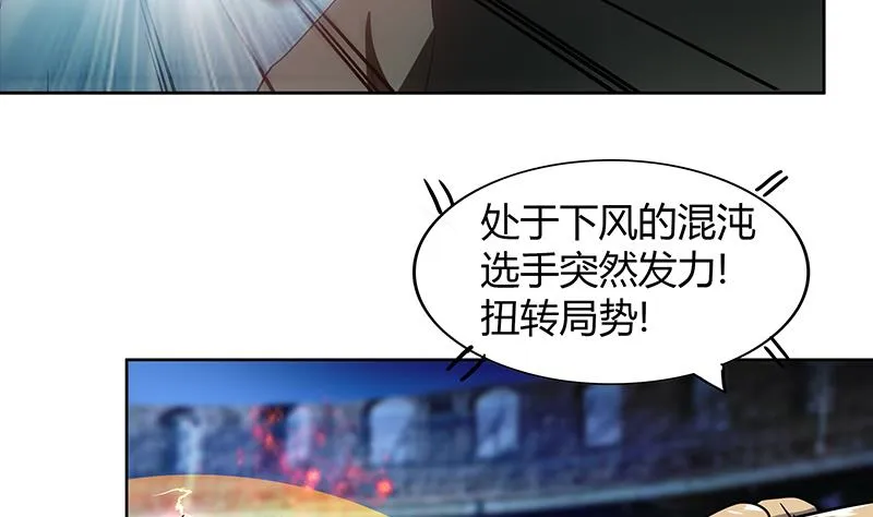 第116话 人设崩塌 第19页