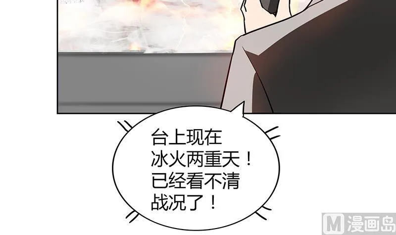 第116话 人设崩塌 第21页