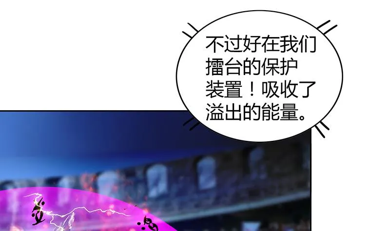 第116话 人设崩塌 第22页