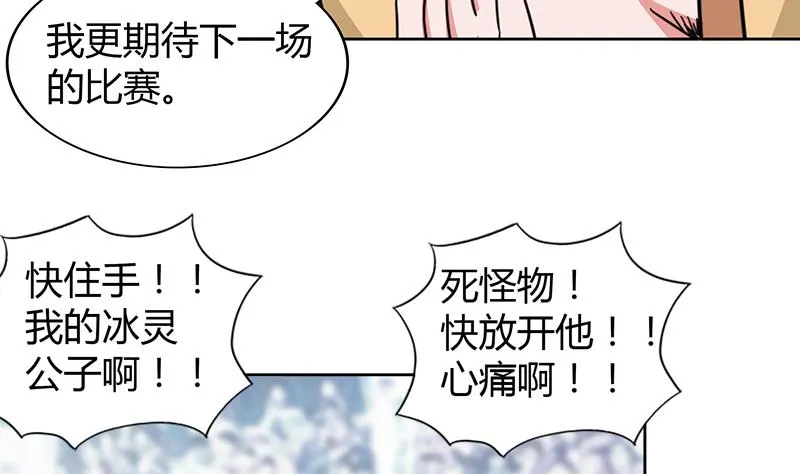 第116话 人设崩塌 第29页