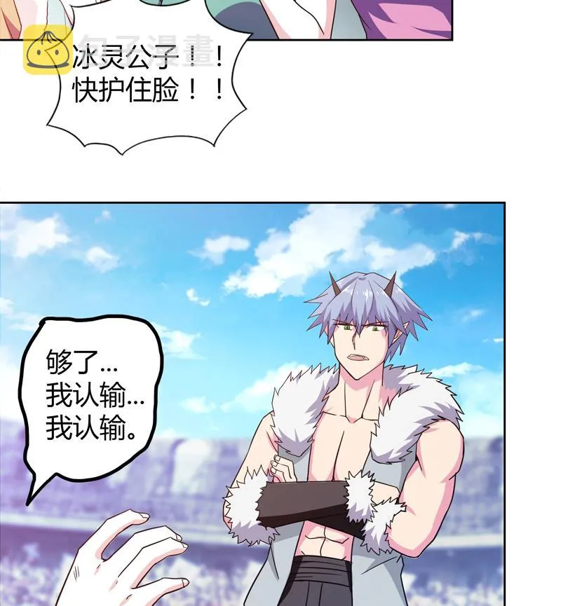 第116话 人设崩塌 第31页