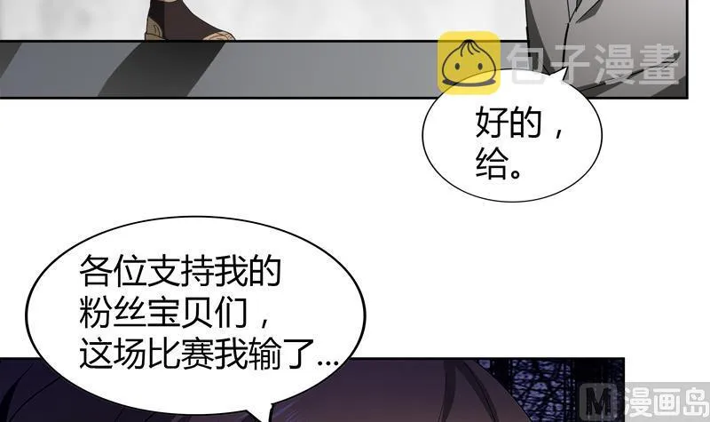 第116话 人设崩塌 第36页