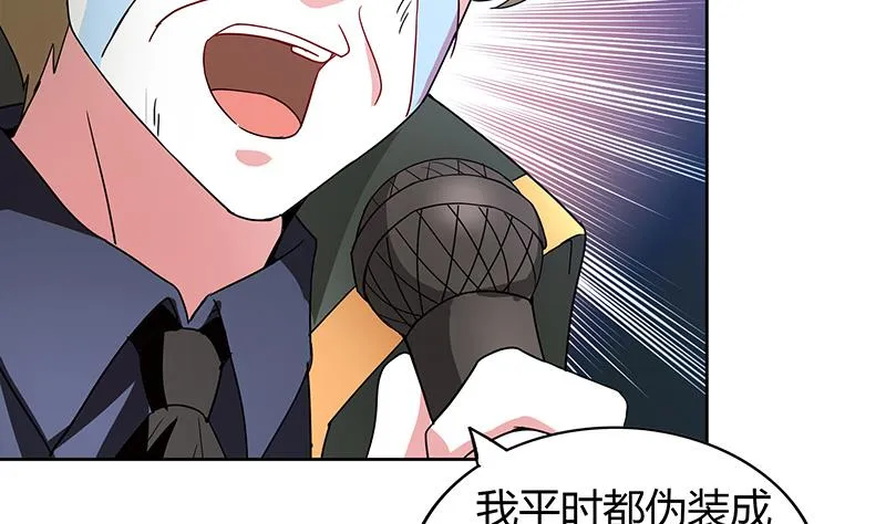 第116话 人设崩塌 第40页