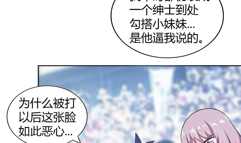 第116话 人设崩塌 第41页