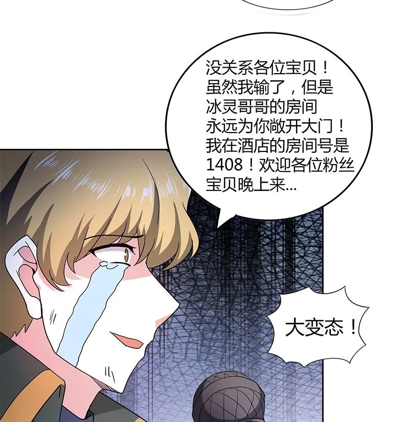 第116话 人设崩塌 第43页