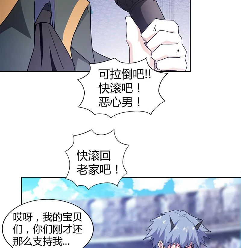 第116话 人设崩塌 第44页