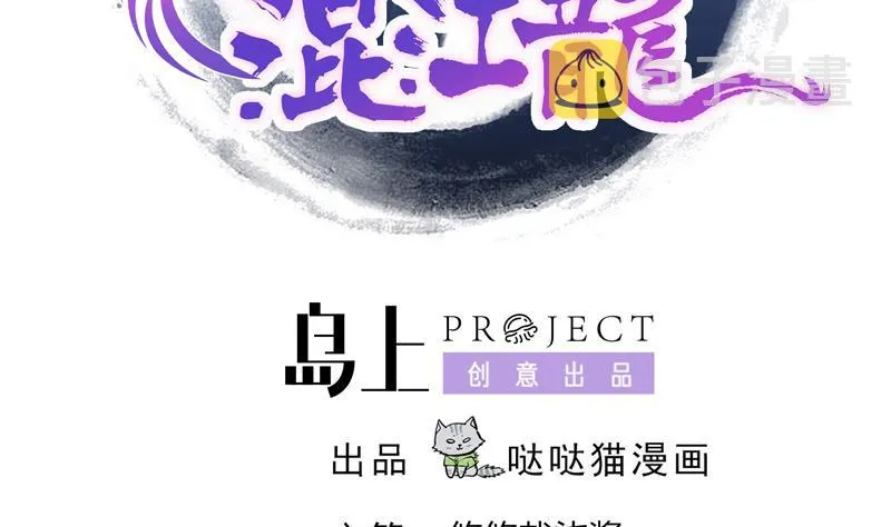 第117话 绝命一击 第2页