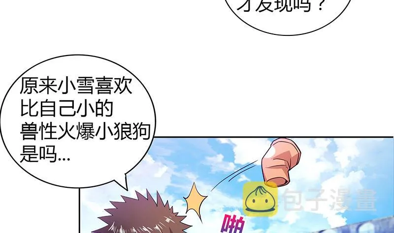第117话 绝命一击 第7页