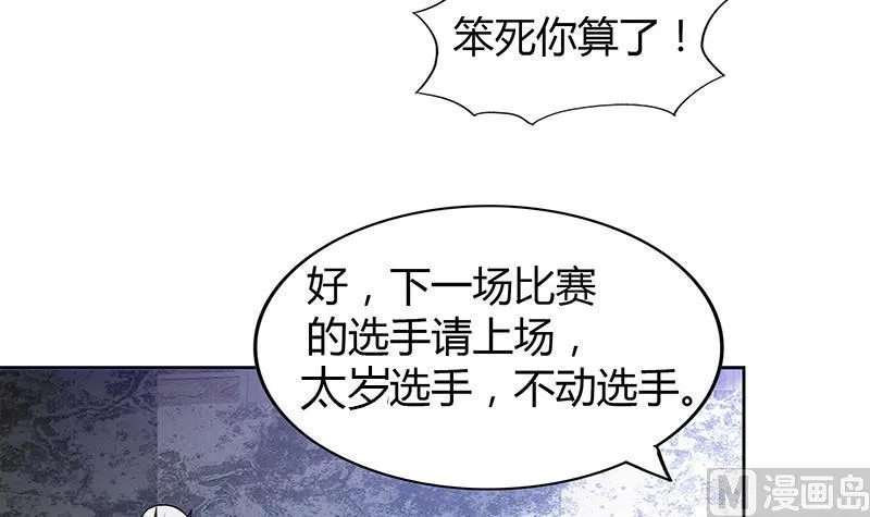 第117话 绝命一击 第9页