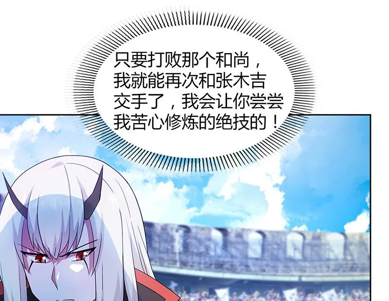 第117话 绝命一击 第11页