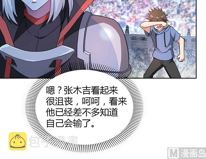 第117话 绝命一击 第12页