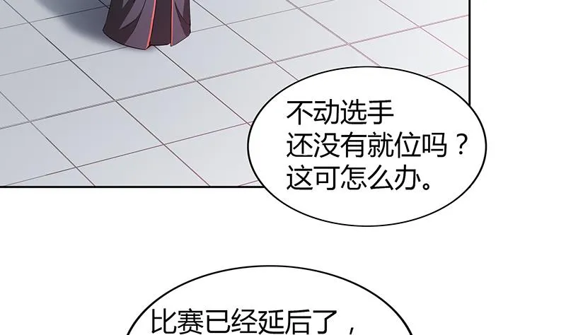 第117话 绝命一击 第14页