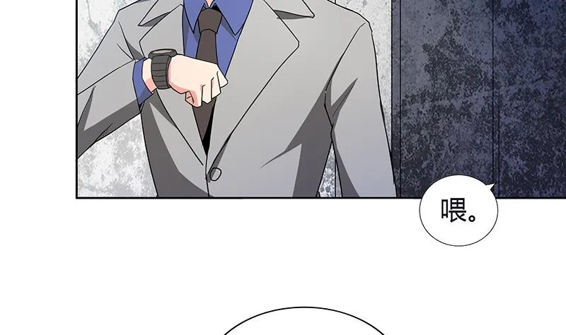 第117话 绝命一击 第16页