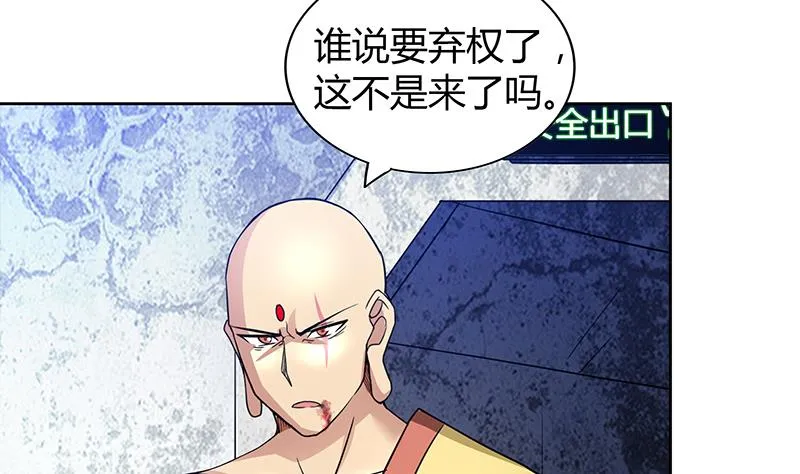 第117话 绝命一击 第17页