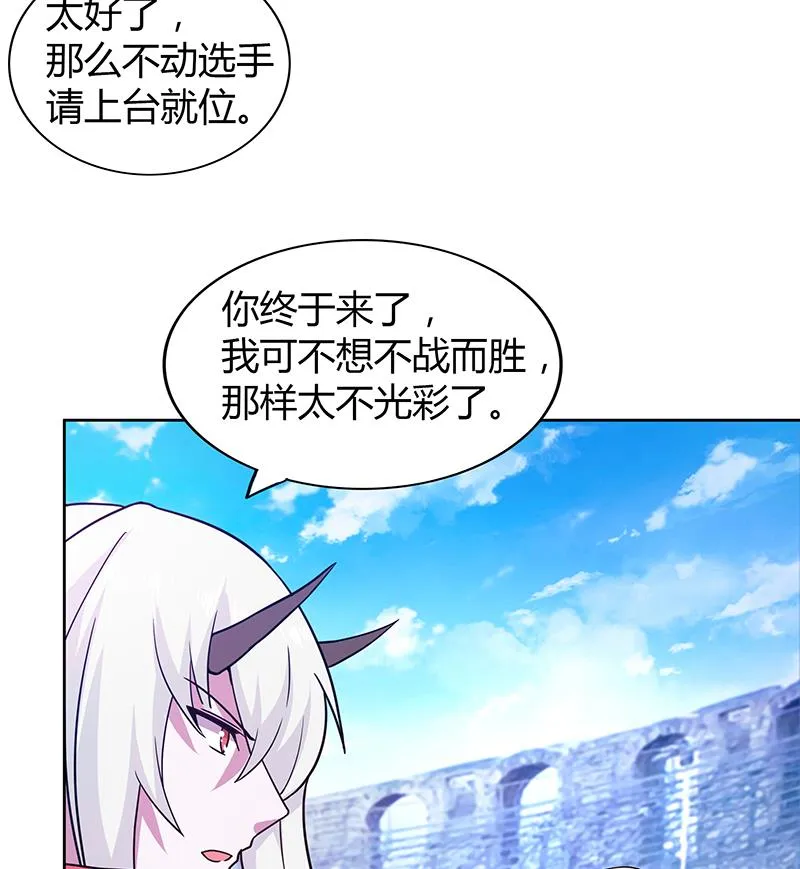 第117话 绝命一击 第19页