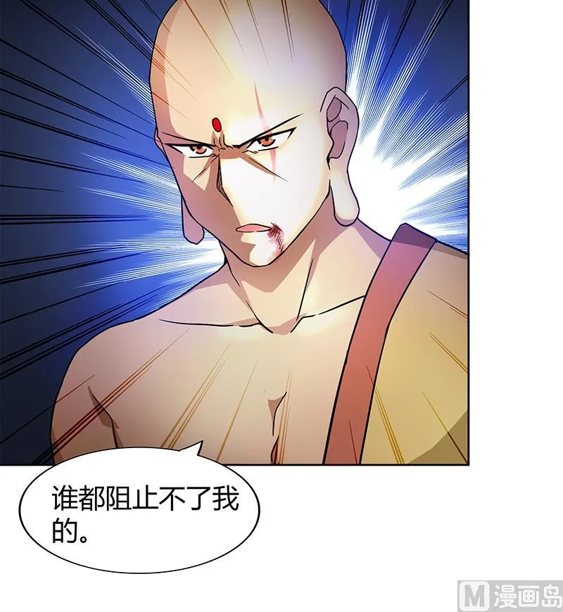 第117话 绝命一击 第21页