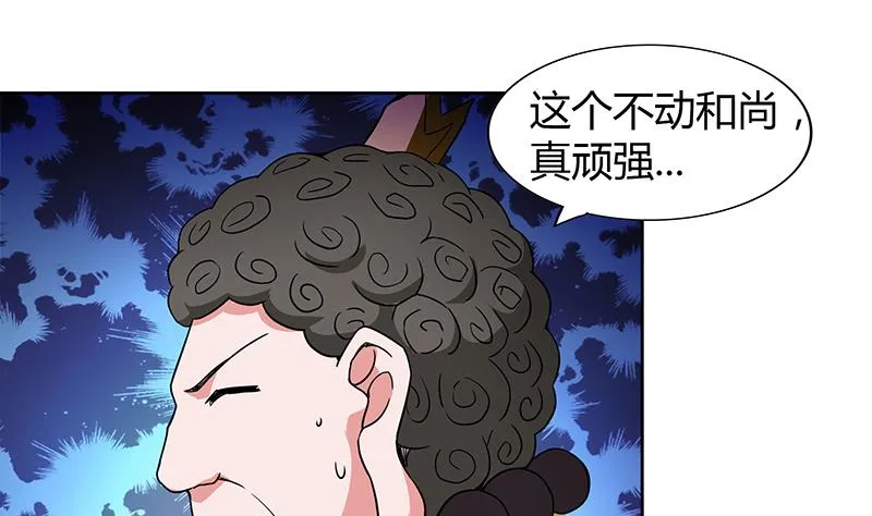 第117话 绝命一击 第22页
