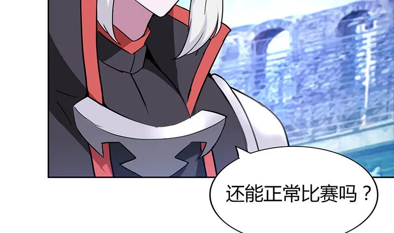 第117话 绝命一击 第25页