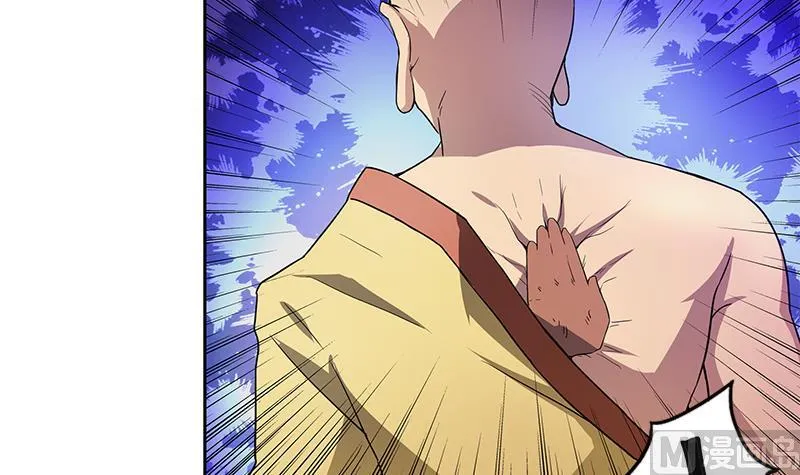 第117话 绝命一击 第33页